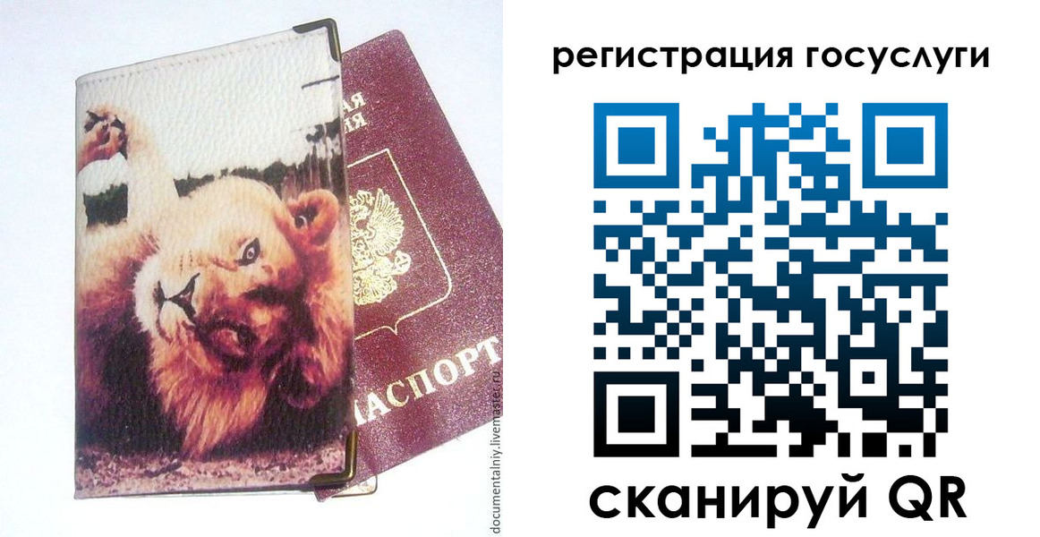 прописка штамп в Будённовске