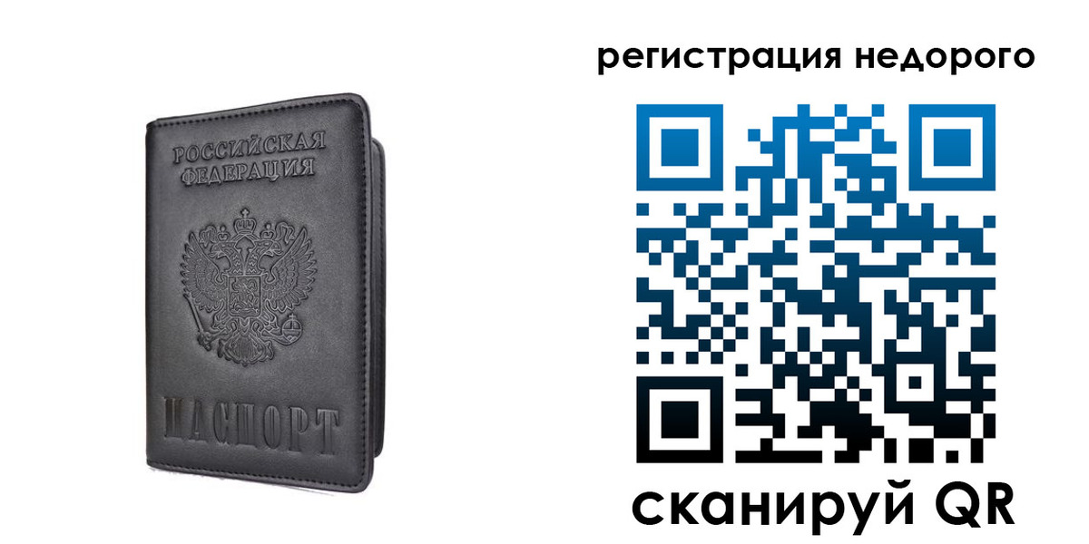 временная регистрация для школы в Будённовске